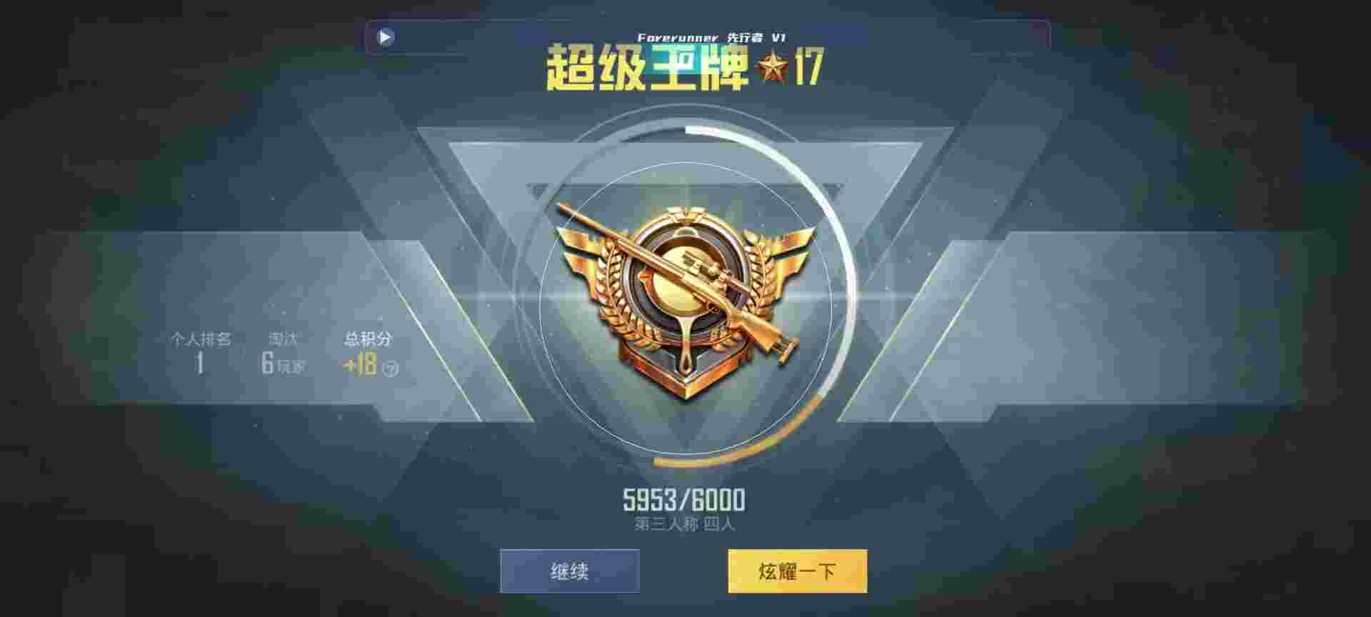 和平精英鸡腿辅助自瞄 - ��������κ�ƽ��Ӣ辅助预览图